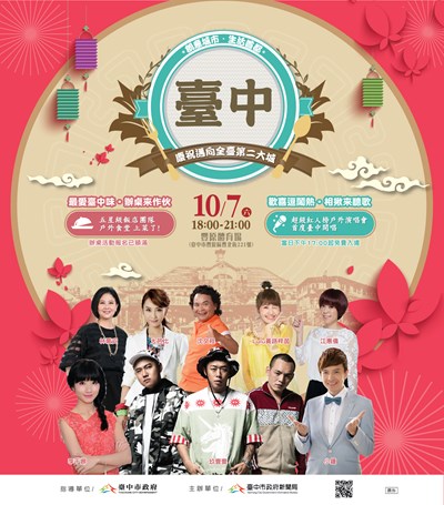 倒數1天！第二大城慶祝活動豐原登場 佳餚、演唱會歡迎民眾逗熱鬧