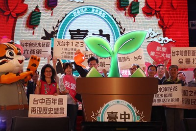 辦桌+演唱會歡慶台中晉升第二大城  林市長與上萬民眾同樂分享城市光榮感