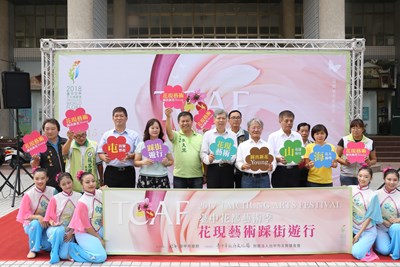 花都藝術季首波踩街遊行 10/15霧峰熱鬧登場