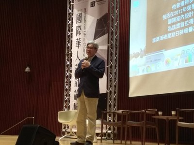 國際華人設計論壇登場    交流空間設計經驗