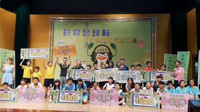 中市節電金頭腦競賽 建立學童節能觀念落實行動