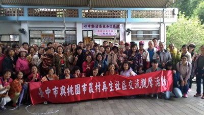 中市農村再生社區赴桃園參訪    激盪社區發展新思維