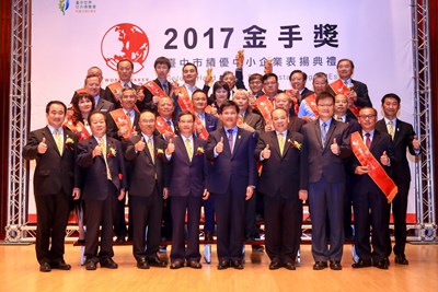 第十六屆金手獎選拔 林市長讚「黑手頭家」是台灣的寶