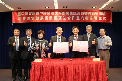 落實資源整合及社會住宅永續經營 中市規劃推動「共好整合平台」