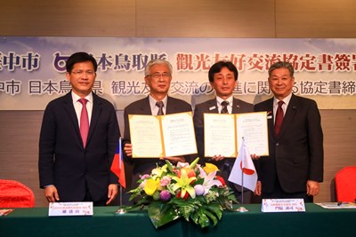 台中與日本鳥取縣簽觀光友好交流合作協定 林市長盼深厚基礎上共創榮景