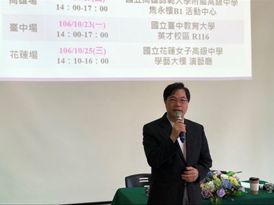 台中市實驗教育升學進路座談會+清大特殊選才說明會 台中教育大學登場