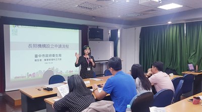中市衛生局舉辦長照機構設立說明會 加速流程申請