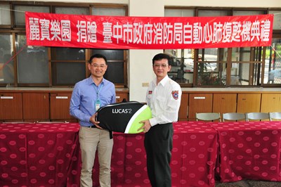 后里無大型急救醫院 麗寶集團捐最新型自動心肺復甦機給消防局后里分隊