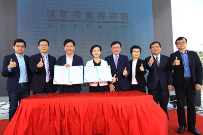中市府與文化部簽MOU 中央挹注11.5億元打造國家漫畫博物館