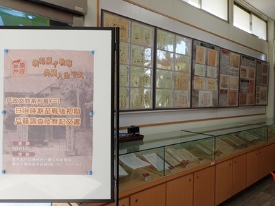 日治時期至戰後戶政史料 即日起豐原戶政所展出