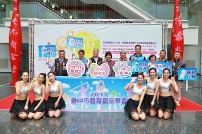 台中市體育嘉年華 11日大甲體育場登場