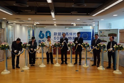 歐盟羅馬條約60週年特展台中場 即日展出至11/19