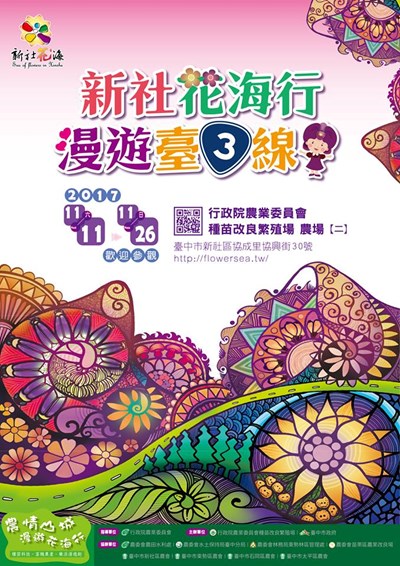 中市週末看板1111_1112