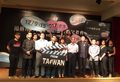 福爾摩沙國際電影節 促進台中國際影視交流
