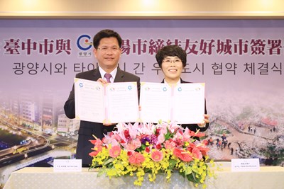 中市與南韓光陽市締結友好城市 林市長：國際交流向下扎根