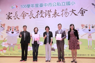 中市國小家長會長授證表揚 林副市長感謝付出