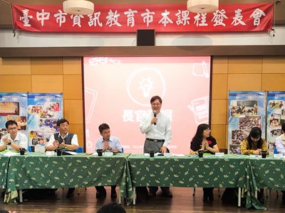 中市發表國中小市本資訊課程計畫  12年國教資訊教育提前開跑