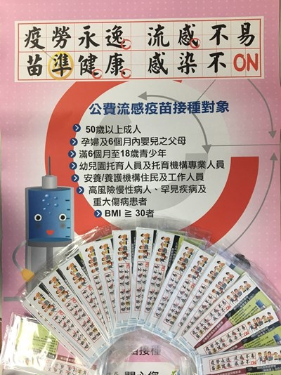 揪團接種加值送 中市打流感疫苗便利又好康