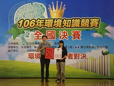 全國環境知識競賽 東海大學洪立芃奪社會組全國第二