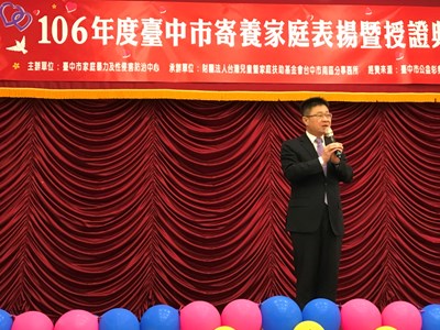 台中寄養家庭授證表揚  中市府爭取調高寄養服務費