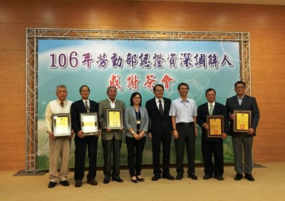 勞動部表揚全國勞資爭議調解人 中市6名資深調解人獲獎