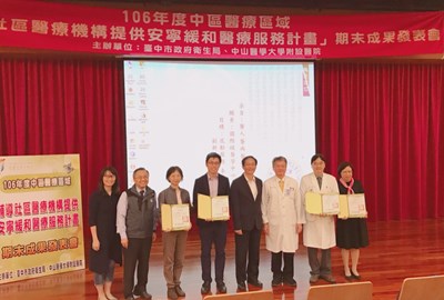 中彰投共推社區化安寧服務網絡    營造友善臨終照護環境