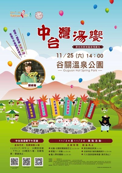 中市週末看板1125_1126