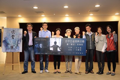 讓「順雲」放個假  中市電影公益放映活動 明報名開跑