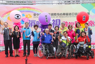 國際身心障礙者日園遊會 市長夫人廖婉如邀大家宣示「消除歧視做伙鬥陣來」
