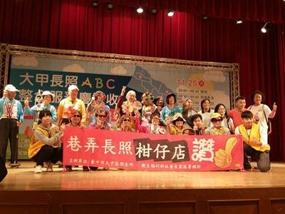 大甲推動長照ABC整合服務1年有成 申請服務人數成長超過140%