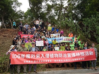 中市農業局宣導外來入侵植物移除 150人響應