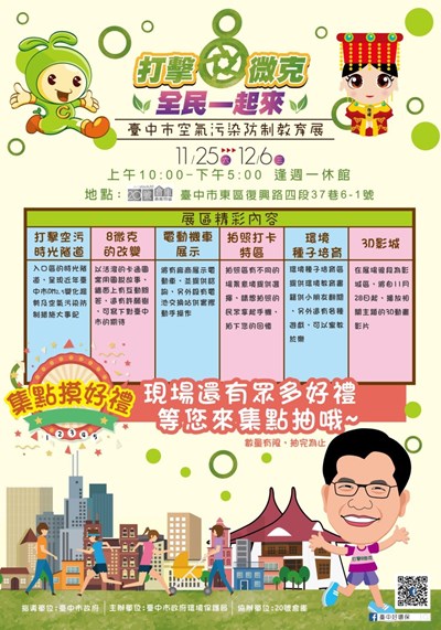 中市週末看板1202_1203