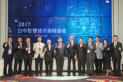 2017智慧城市高峰論壇 林市長分享打造台中智慧城市藍圖與努力