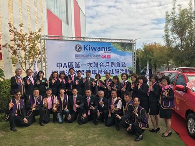 國際同濟會台灣總會第44屆中A區  捐贈消防警備車嘉惠市民