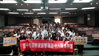 提升弱勢族群用藥安全  中市衛生局培訓136位社區家庭藥師