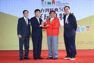 台灣經典五十年好玩具特展開幕  呈現玩具產業歷史發展縮影