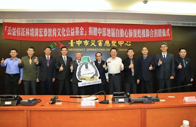 林堉璘宏泰公益信託捐贈自動心肺復甦機  張副市長讚許公益精神