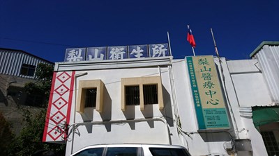 海拔最高勞工健檢機構 和平梨山衛生所提供就地健檢