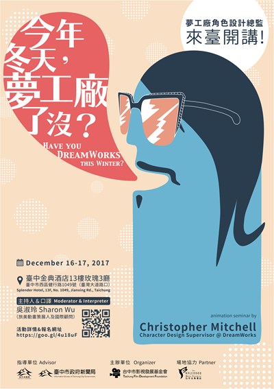 好萊塢角色設計大師來台中 暢談動畫創作設計經驗