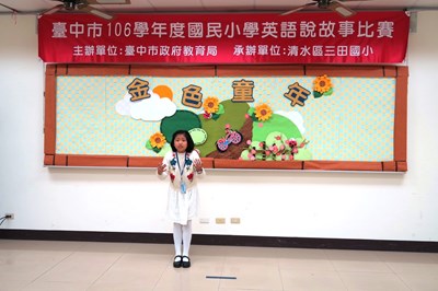 提升小學生英語能力 中市教育局辦英語說故事比賽