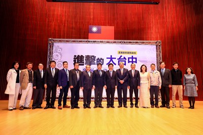 大台中產業創新趨勢論壇 林市長：支持在地企業成為堅強後盾