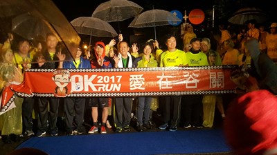 OK Run愛在谷關開跑  林副市長到場加油
