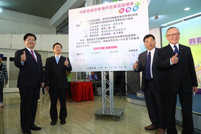 中彰投苗共推宗教場所低碳認證 四縣市首長簽署合作協議