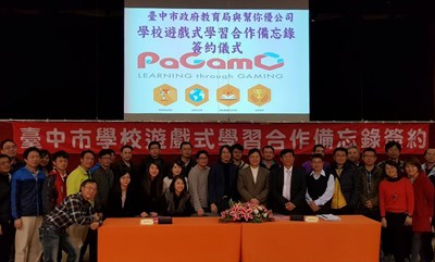 多元數位學習 中市引進PaGamO線上遊戲共學平台