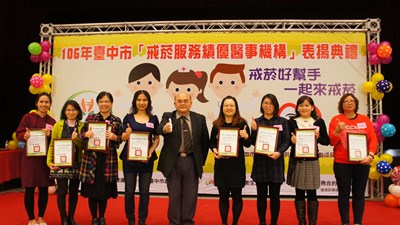 中市衛生局表揚戒菸服務績優醫事機構 鼓勵無菸害生活