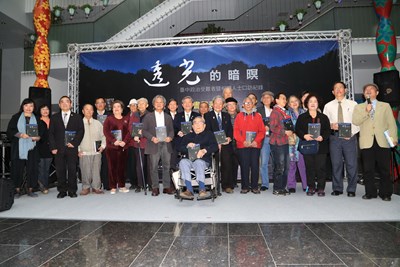 中市續建台中人權史料 文化局出版《透光的暗暝》收錄政治受難者歷史
