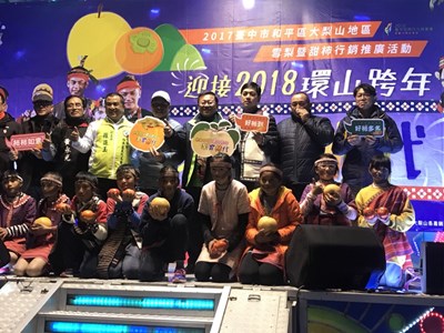 和平區公所行銷雪梨、甜柿 推廣優質農產品