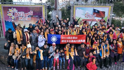 全台最高海拔元旦升旗  林副市長許願：2018開通中橫便道