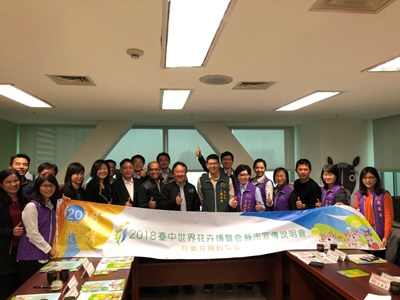 共推台中花博 中市民政局拜訪新北、桃園市