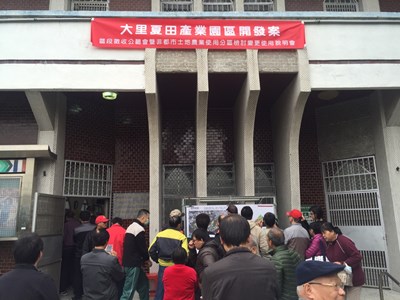 大里夏田產業園區公聽會參與踴躍 經發局：將規劃更完善場地擇日舉行 